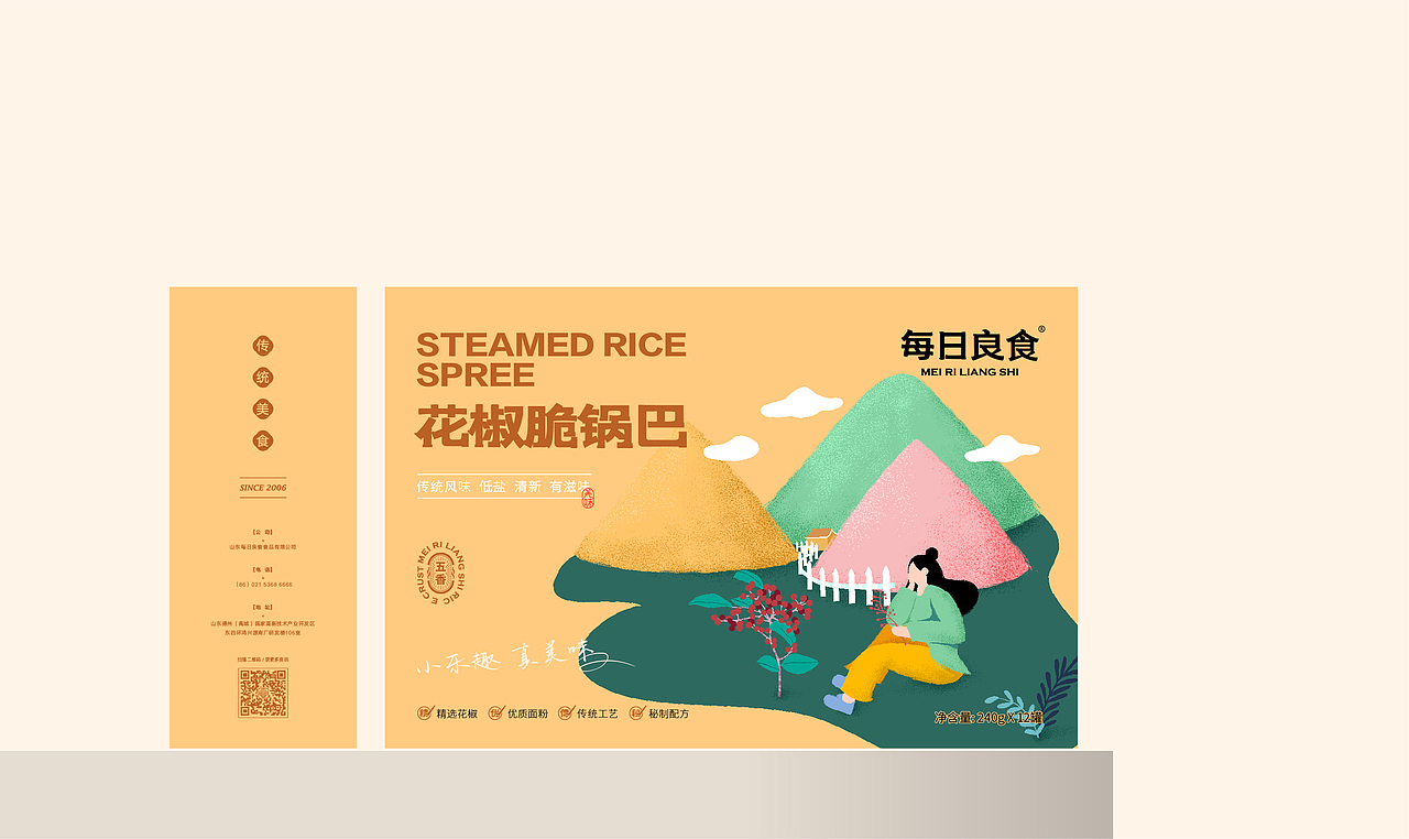 【醒狮】- 锅巴也国潮！（图ZMzEyMTQ0OTg4） - 品牌 - 站酷设计师醒狮品牌文化传播原创素材 - 站酷ZCOOL