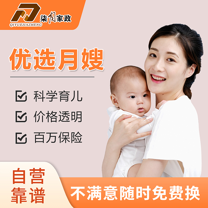 家政母婴方图