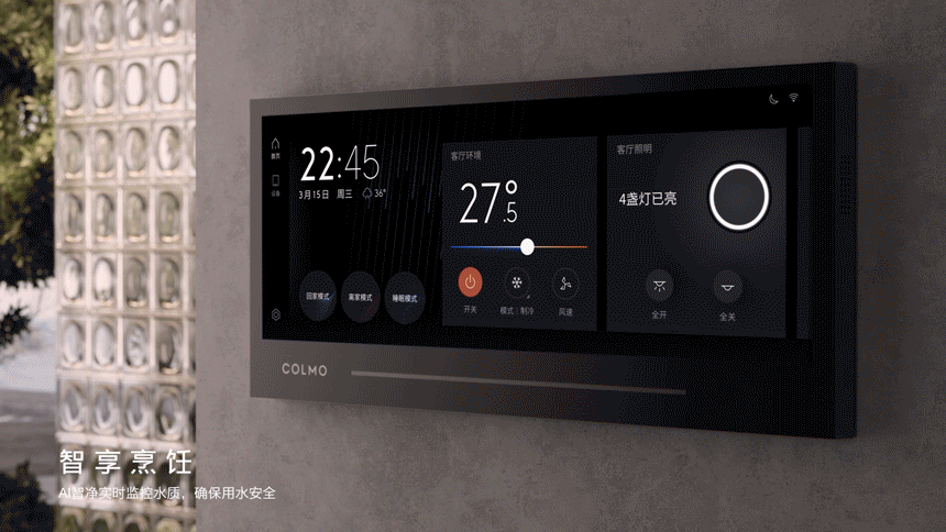 COLMO全屋智能情景三维渲染视频