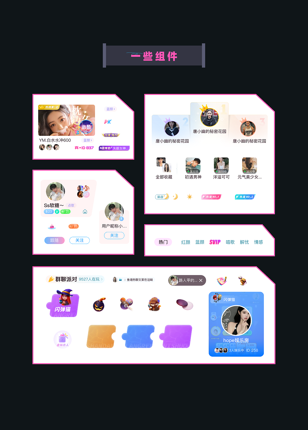 双鱼APP3.0UI/UX设计总结