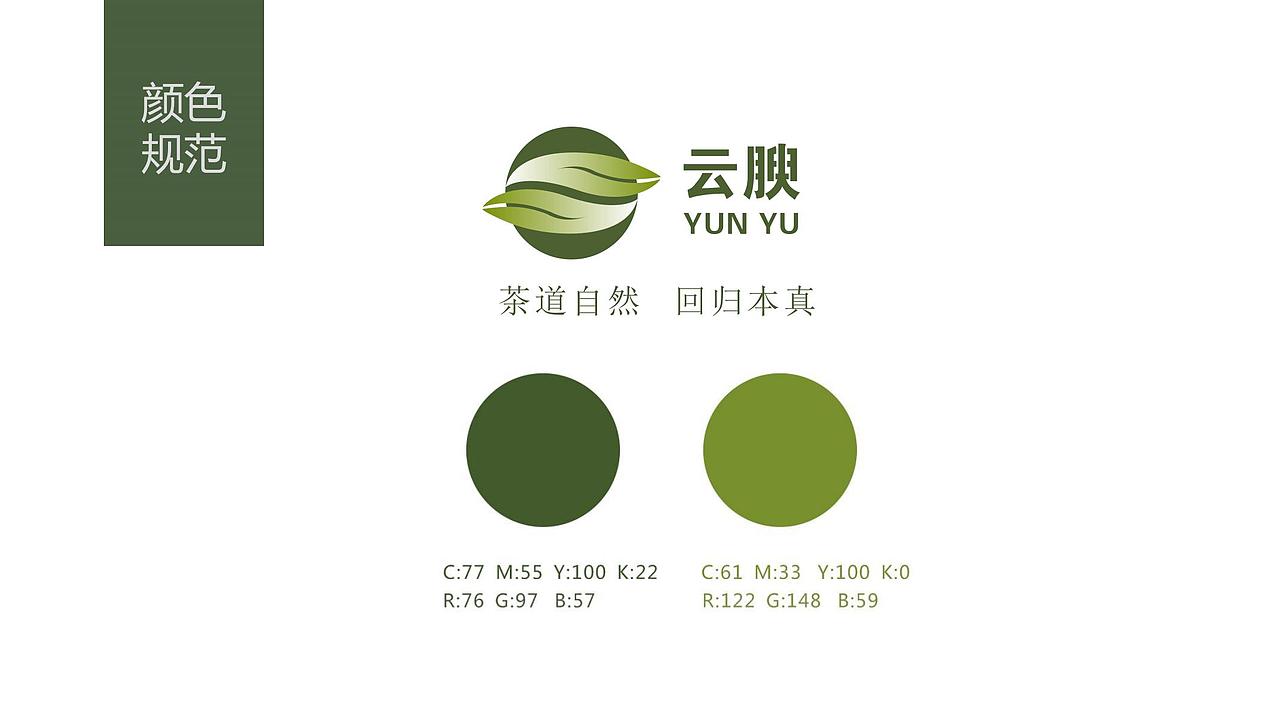 VI设计 LOGO设计 样机展示