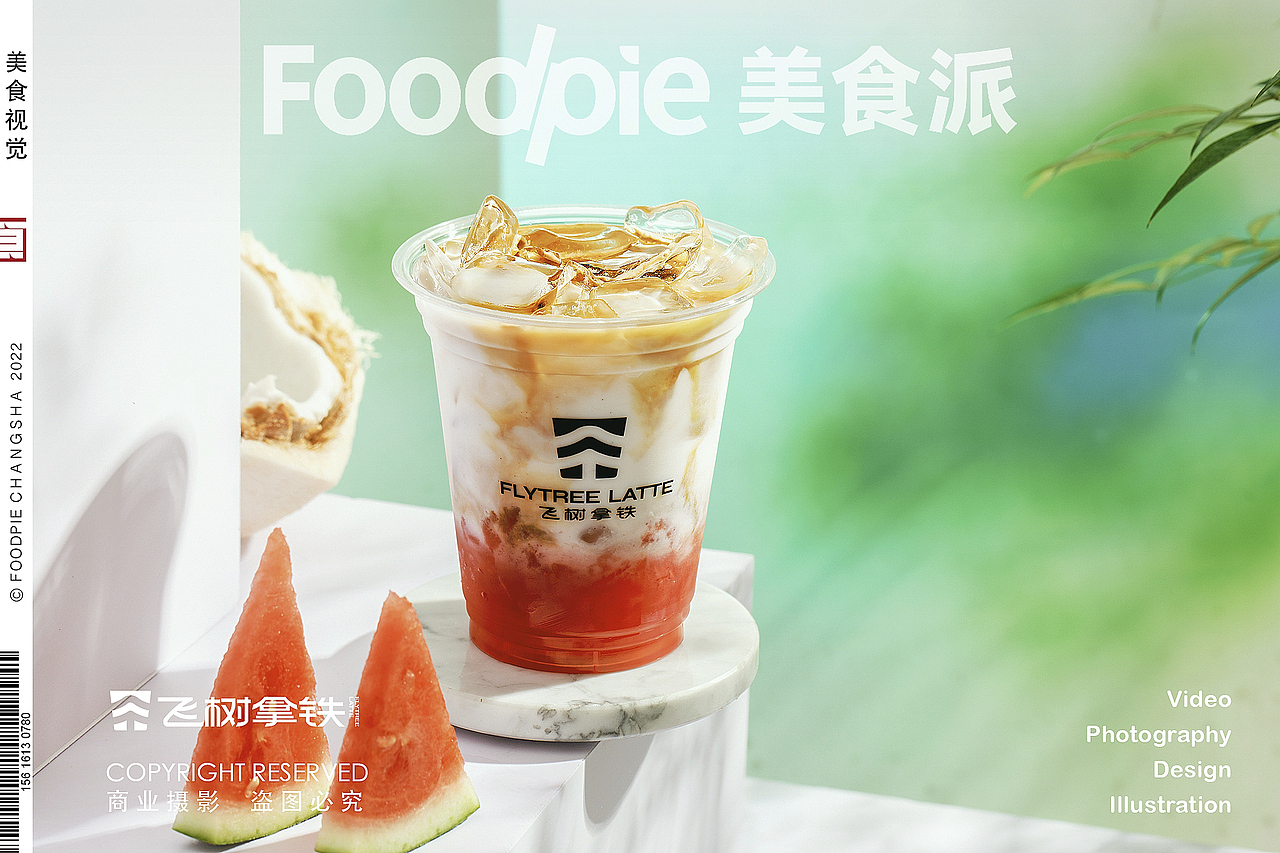 一口东方清香，云朵系列咖啡。Flytree Latte飞树拿铁（图ZMzE3OTI2MzI0） - 美食摄影 - 站酷设计师Foodie尧廿三原创素材 - 站酷ZCOOL