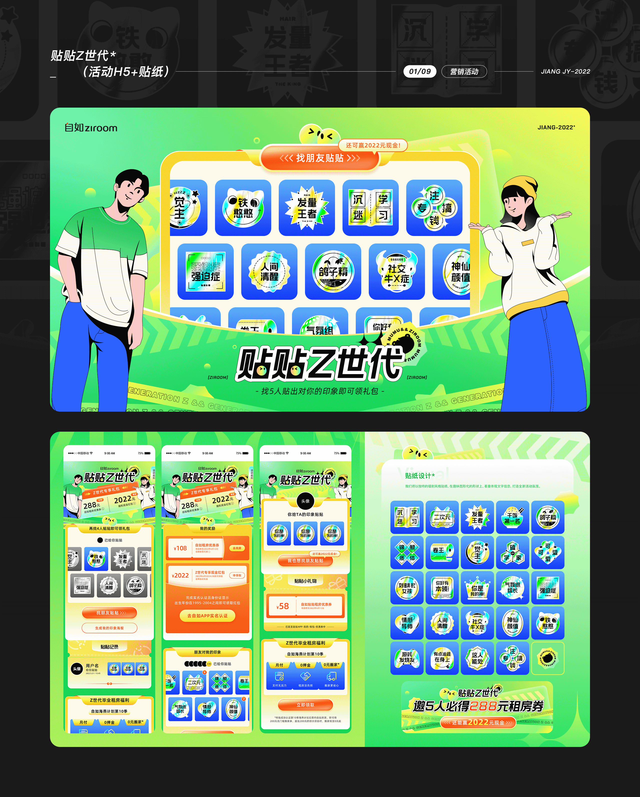 2021-2023视觉项目合集（图ZMzU2MTc1ODky） - 运营设计 - 站酷设计师大学不轻松原创素材 - 站酷ZCOOL