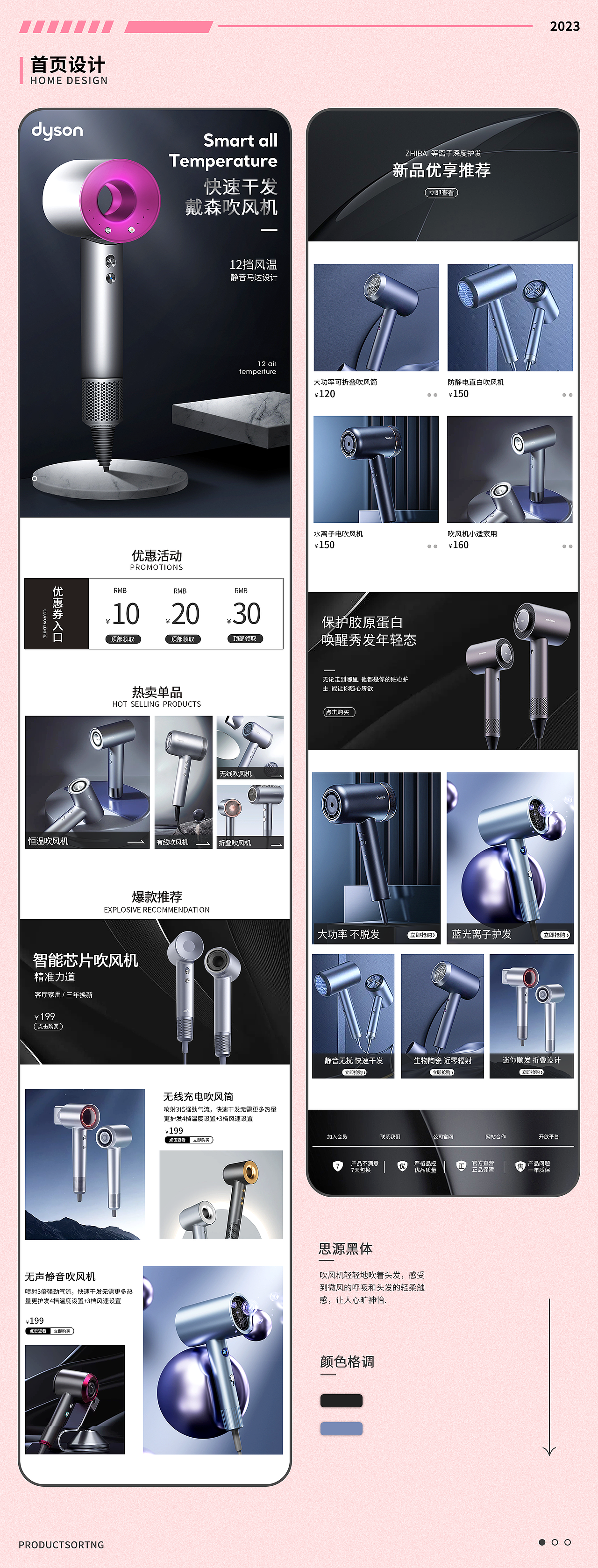 电商作品集（图ZMzU3NzA5NzEy） - 电商 - 站酷设计师森晚H原创素材 - 站酷ZCOOL
