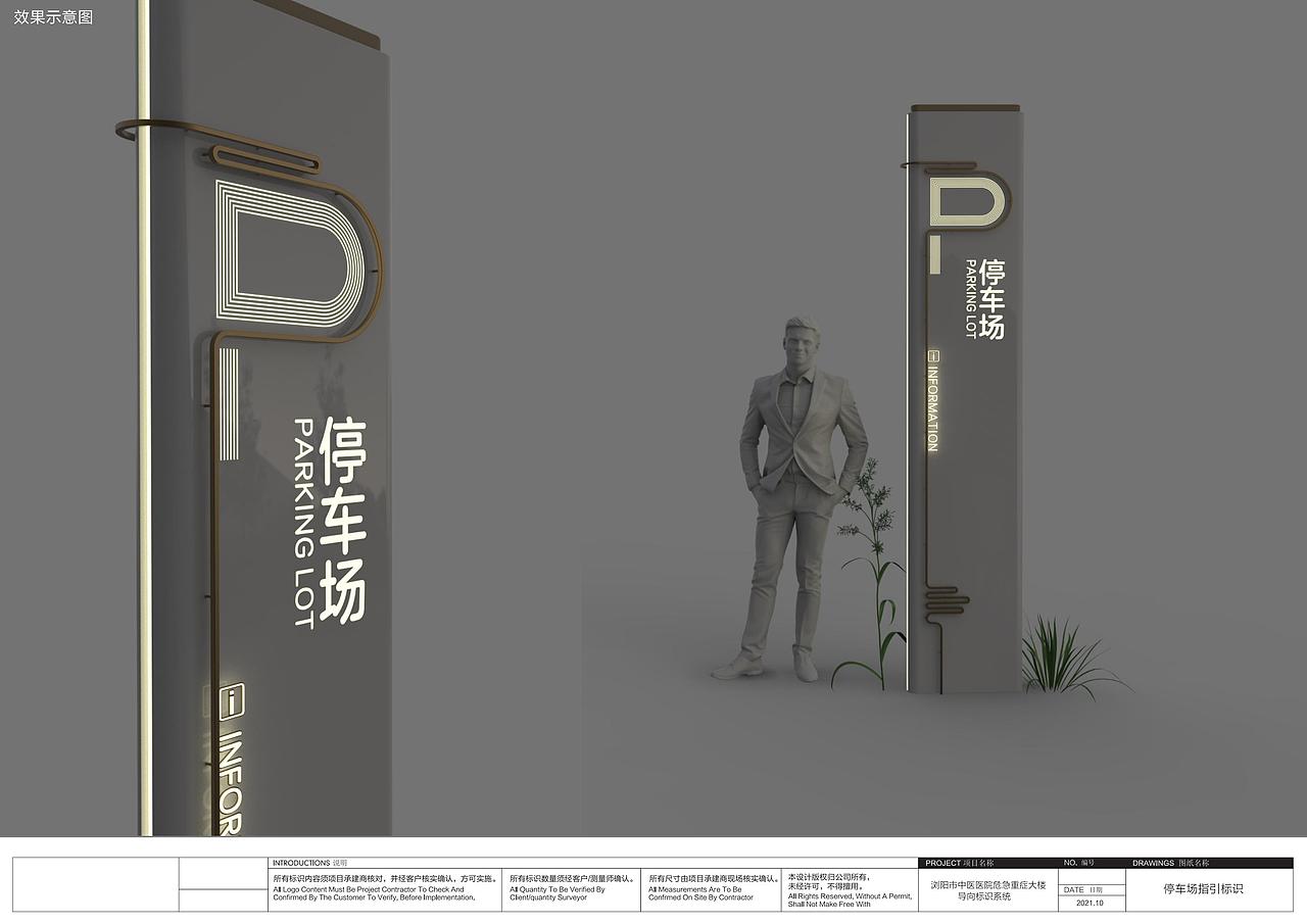 浏阳市中医院危急重症大楼标识（图ZMzEwMDIxMDQ0） - 其他空间 - 站酷设计师标识设计陈末原创素材 - 站酷ZCOOL