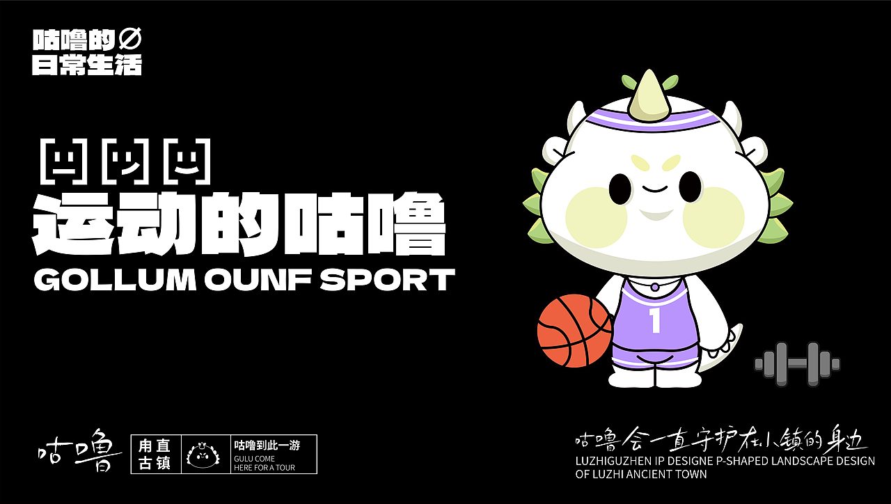 咕噜GULU | 甪直古镇文旅IP形象设计（图ZMzU3OTk4Njc2） - IP形象 - 站酷设计师焦绿超人原创素材 - 站酷ZCOOL