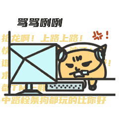 川川子喵的日常