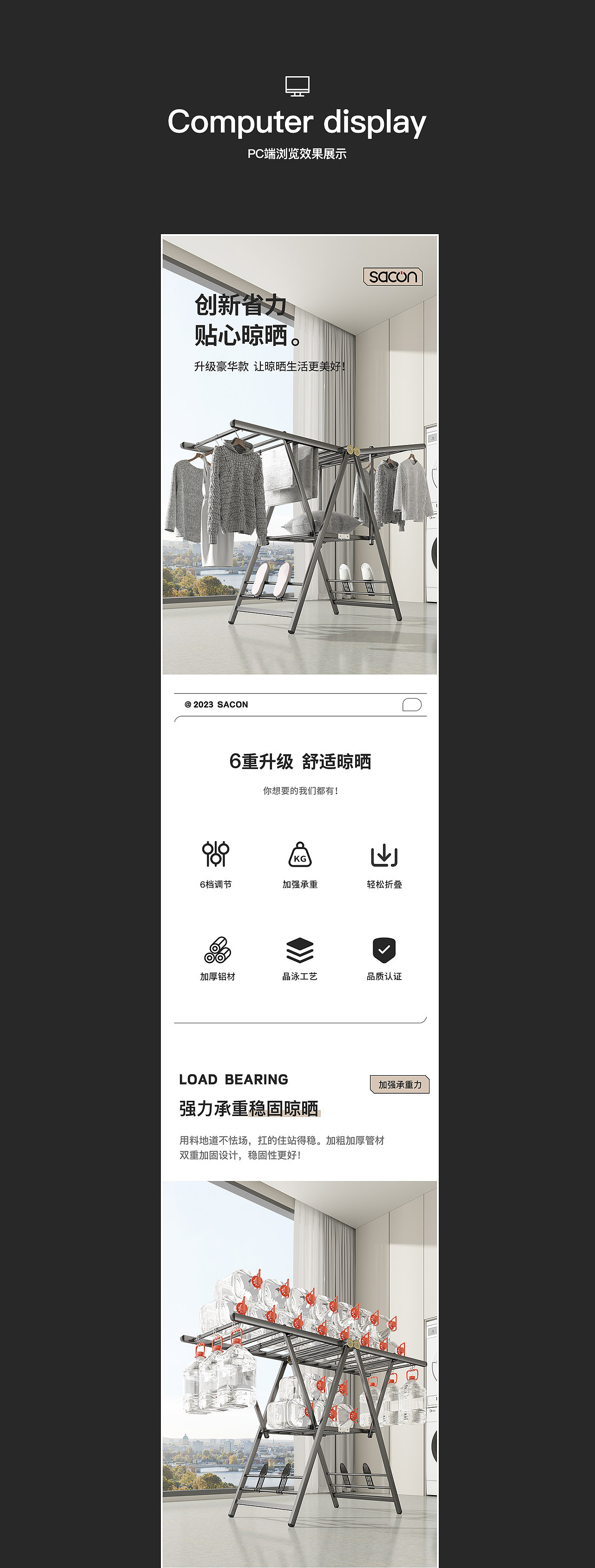 翼型落地衣架详情页（图ZMzM2Mjc2OTcy） - 电商 - 站酷设计师地瓜不是红薯原创素材 - 站酷ZCOOL