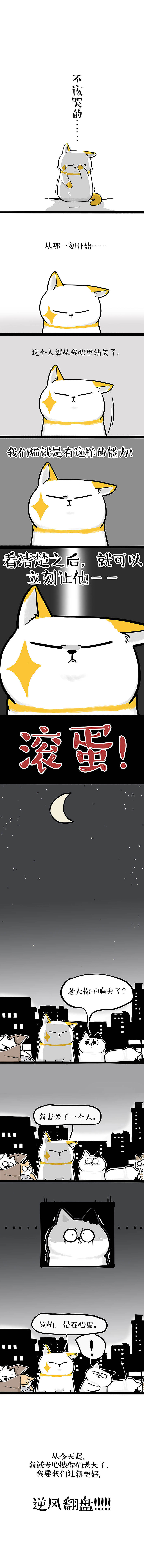 从流浪的那天起，我就不流泪了（图ZMzEyOTU3MTgw） - 中/长篇漫画 - 站酷设计师吾皇的白茶原创素材 - 站酷ZCOOL