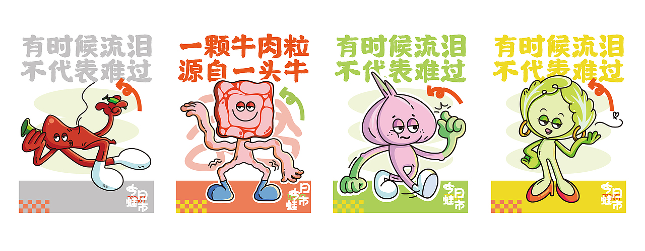 餐饮品牌全案 | 温度策划 | 蛙小贰·牛筋牛蛙（图ZMzY5ODQ1ODI4） - 品牌 - 站酷设计师广州温度品牌策划原创素材 - 站酷ZCOOL
