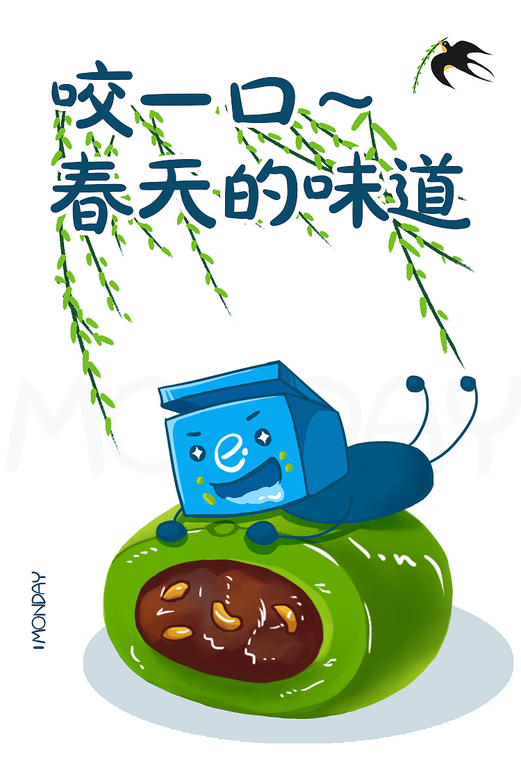 《饿了么打工人系列》weibo推图