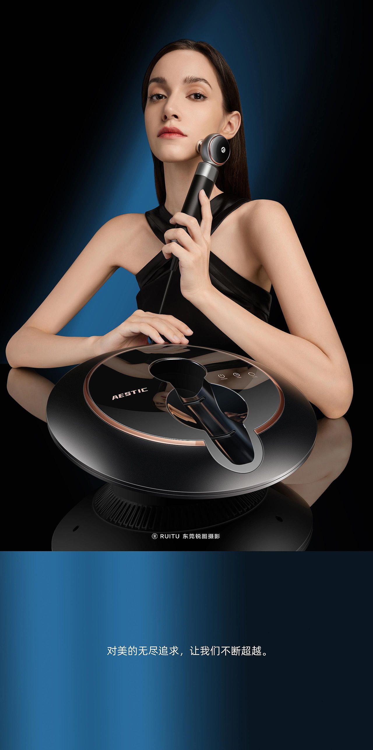 AESTIC 射频仪品牌策划摄影 | 东莞锐图摄影