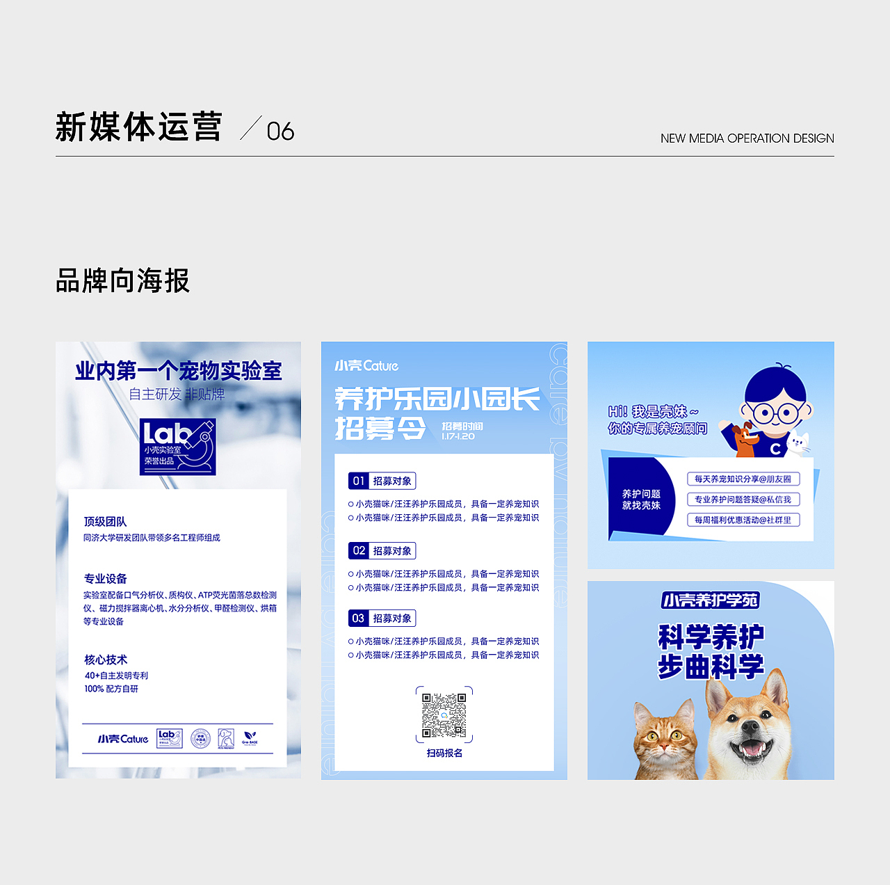 线上全案策划 | 小壳（图ZMzM5NTM2Nzg4） - 电商 - 站酷设计师设计师画原创素材 - 站酷ZCOOL