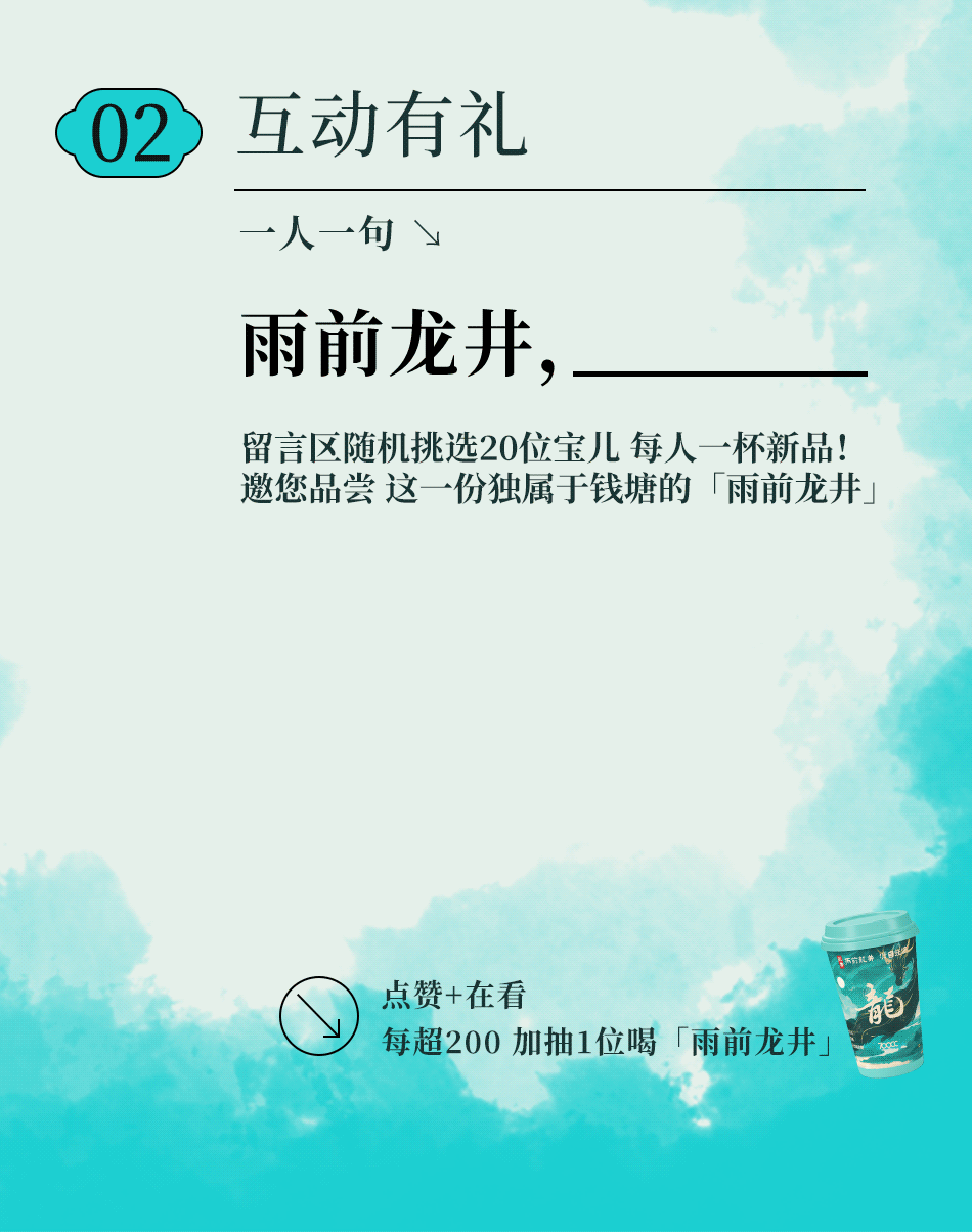 公众号丨雨前龙井 源自钱塘（图ZMzY2MDQyMDQ0） - 移动端网页 - 站酷设计师Kiki琪琪怪怪原创素材 - 站酷ZCOOL