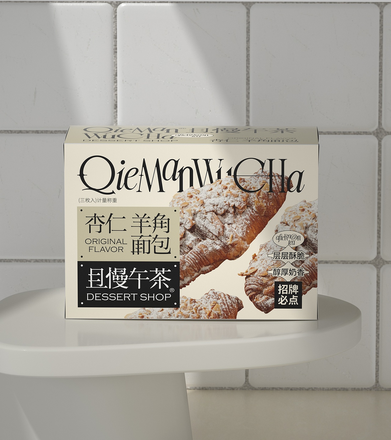 UmeDesign新作｜且慢午茶甜品系列包装设计（图ZMzYyNTY0NzY0） - 包装 - 站酷设计师UmeDesign原创素材 - 站酷ZCOOL