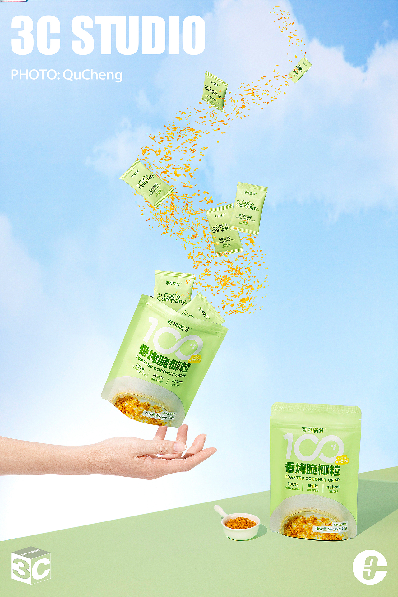 可可满分 | 3C STUDIO（图ZMzQ5OTM2MDY0） - 产品摄影 - 站酷设计师3Cstudio原创素材 - 站酷ZCOOL