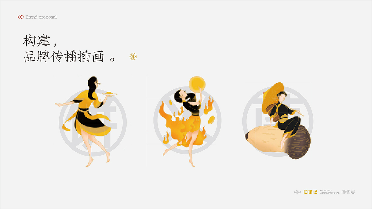 鲸涛 苮饼记（图ZMzIxNjc0MzU2） - 品牌 - 站酷设计师tye9520原创素材 - 站酷ZCOOL