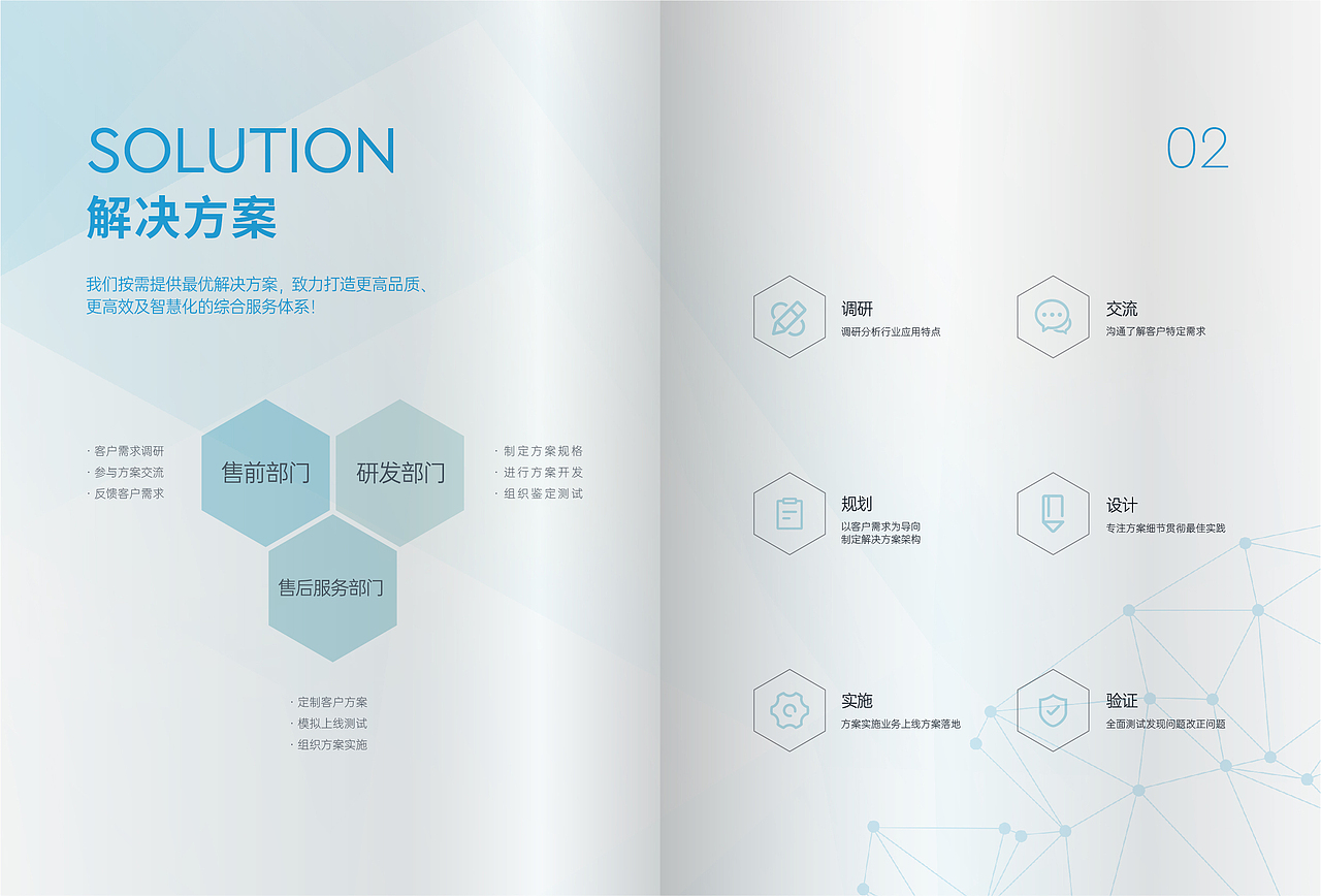 科技公司画册设计｜企业数字化｜公司画册设计（图ZMzYyMjAxMjAw） - 书籍/画册 - 站酷设计师青缇缇原创素材 - 站酷ZCOOL