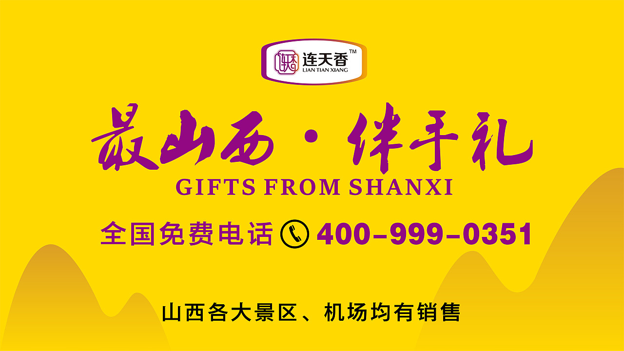 山西味道 × 连天香｜ 品牌视觉形象（图ZMjk4OTA2MDAw） - 品牌 - 站酷设计师_ZHangYuJie原创素材 - 站酷ZCOOL