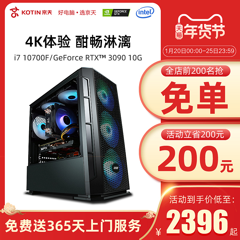 各种主图直通车