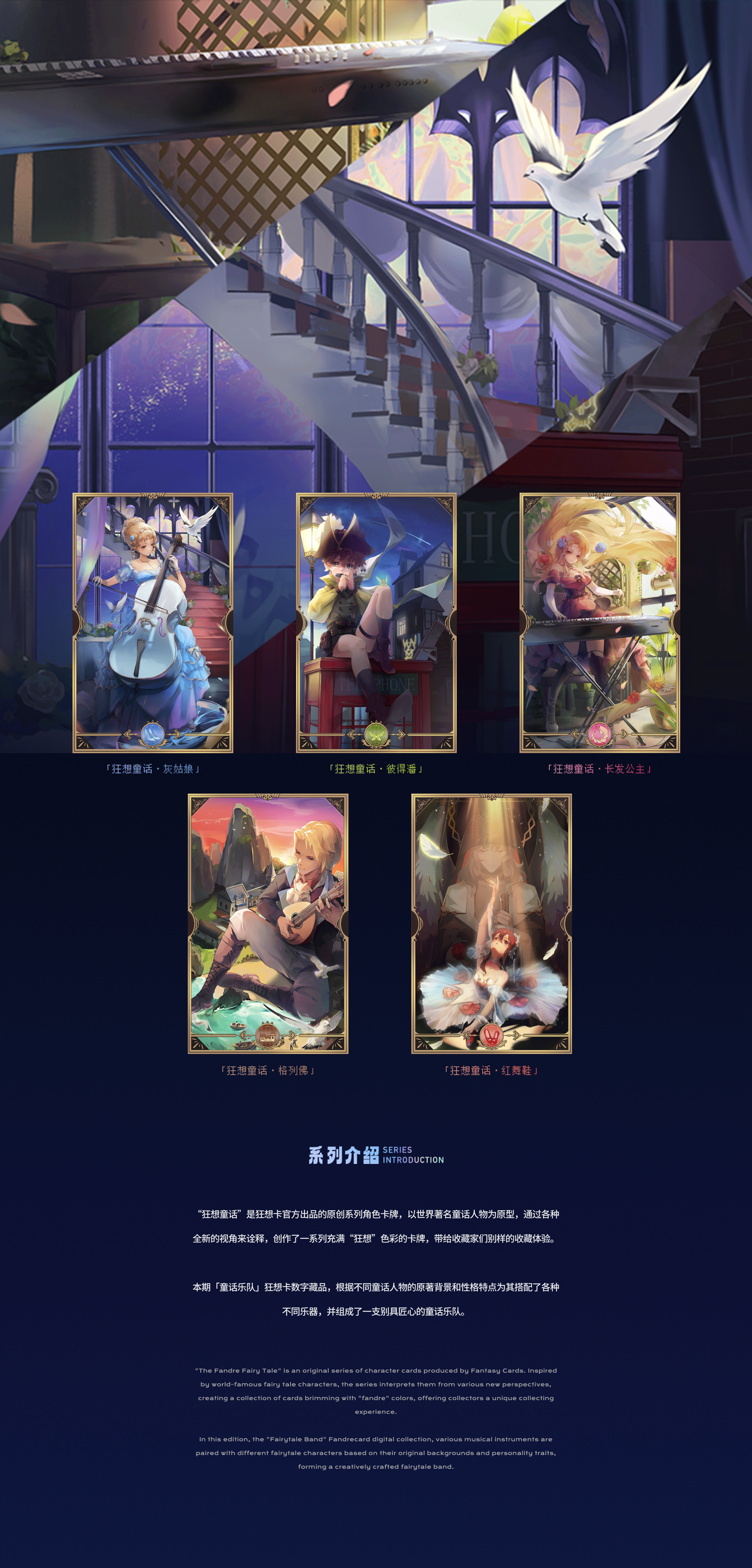 FANDRECARD狂想卡·集换式卡牌数字藏品