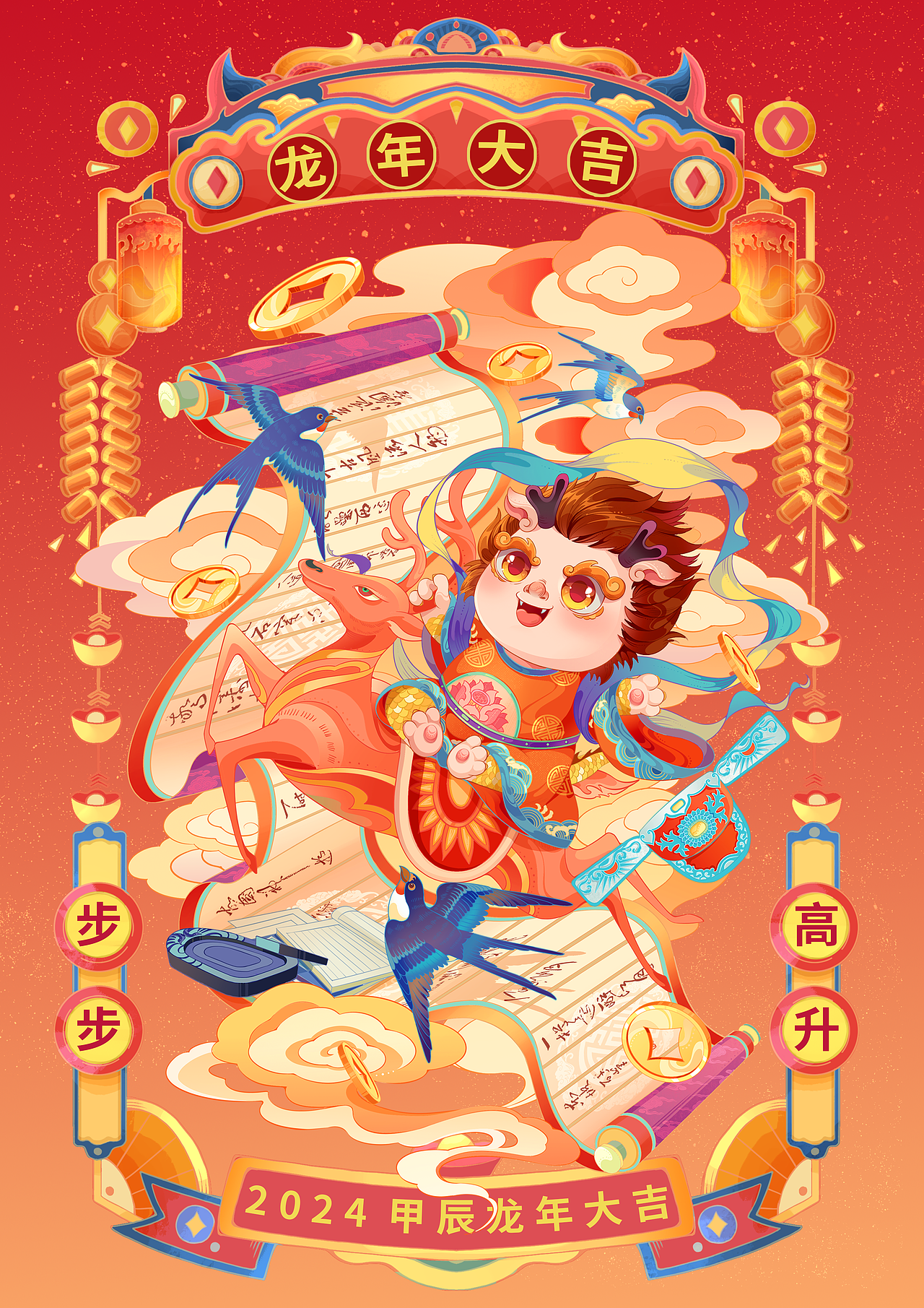 2024新年IP设计 神龙贺岁系列插画