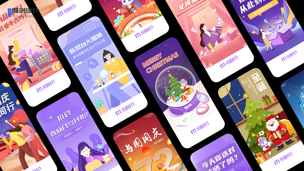 2023作品集（图ZMzMwMDQxODg4） - APP界面 - 站酷设计师拉古丁原创素材 - 站酷ZCOOL