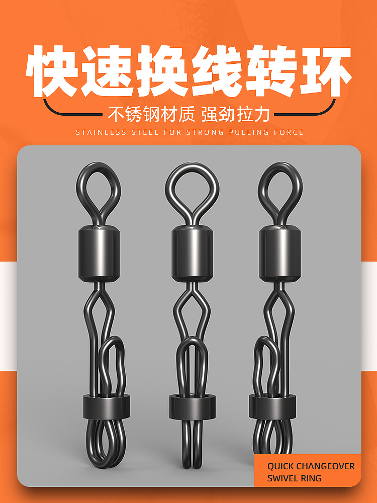 渔具小配件