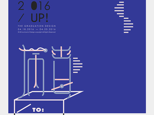 <病毒来了吗> 武汉传媒学院 三水 #青春答卷2016#