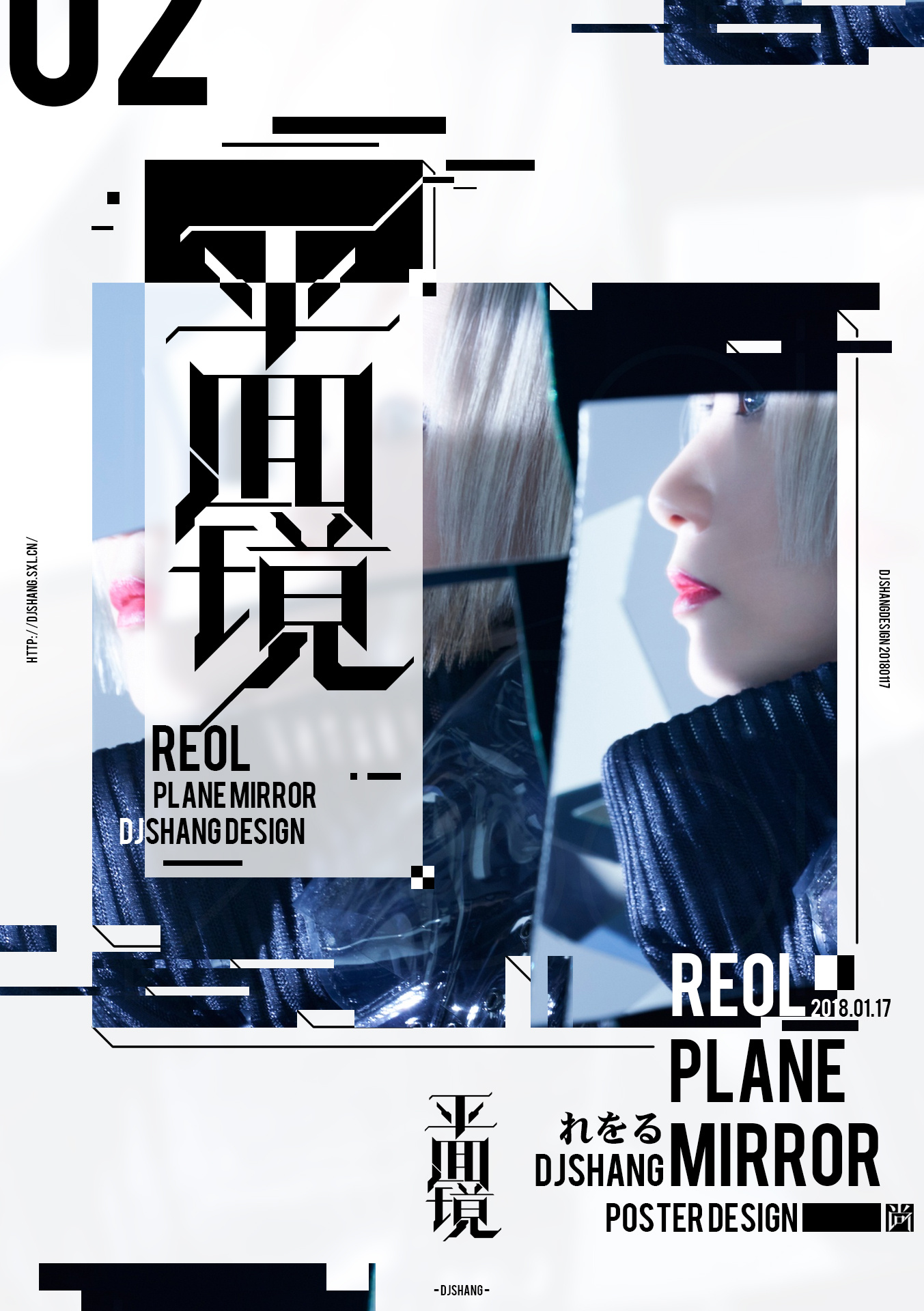 缓冲reol 平面镜 二次元海报设计