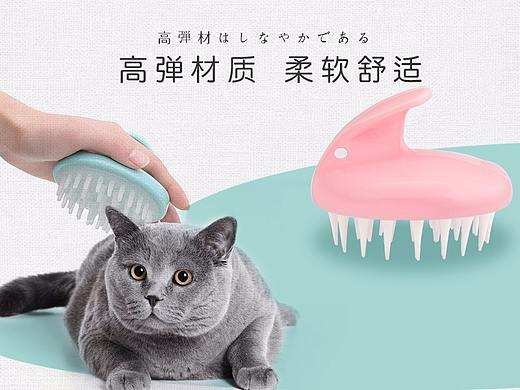 猫用品 猫梳 宠物用品 详情页 简约
