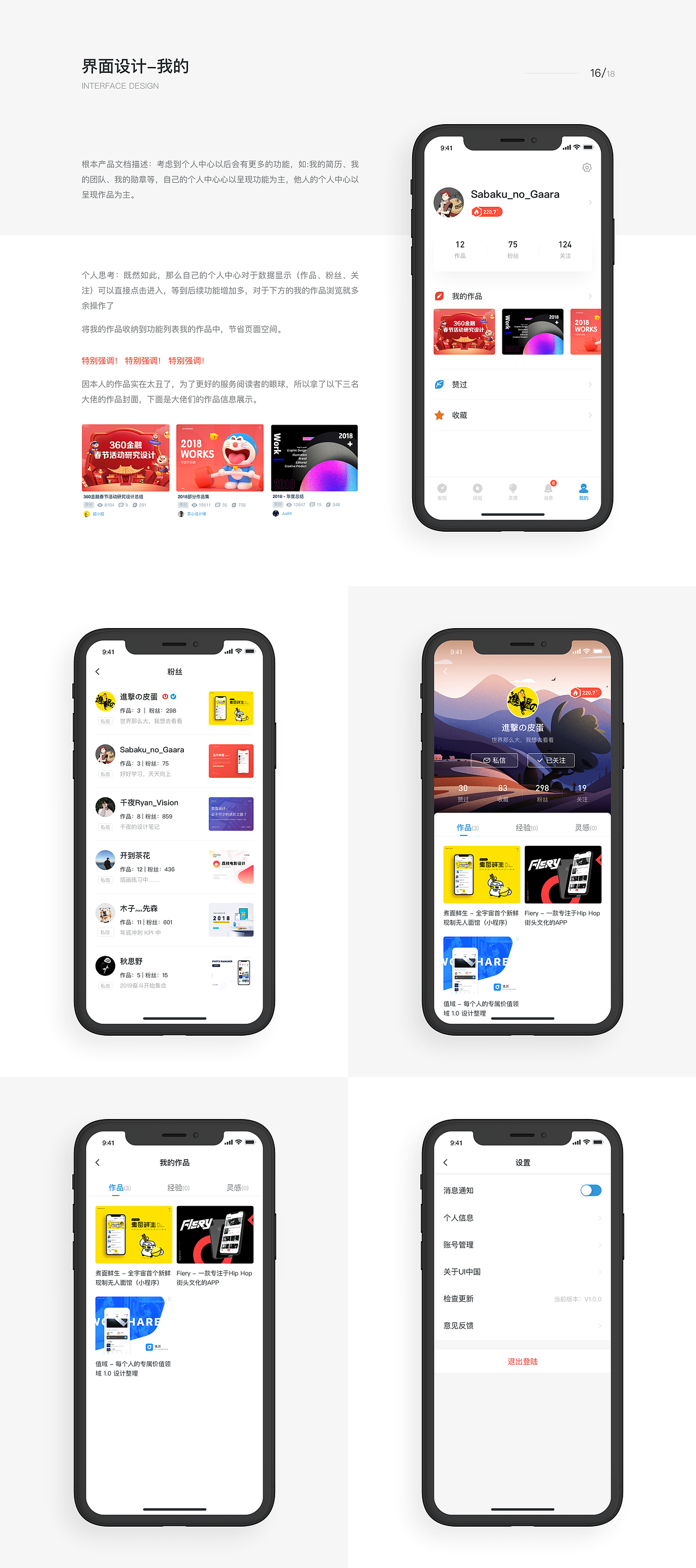 UI中国—专业用户体验设计平台（设计比赛提案）（图ZMTUyMjM2MzI4） - APP界面 - 站酷设计师Sabaku_no_Gaara原创素材 - 站酷ZCOOL