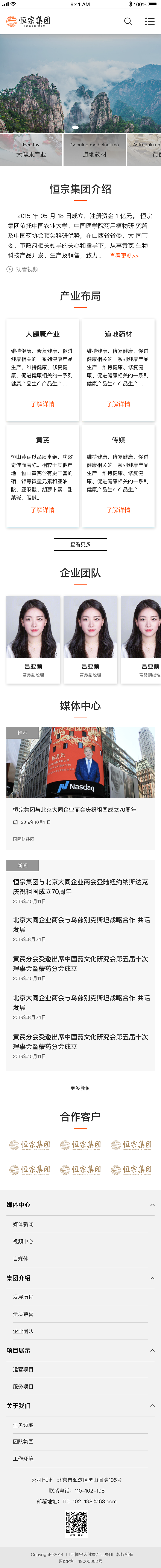 恒宗官网（图ZMjQ1NDU3NjMy） - 企业官网 - 站酷设计师lxt1111原创素材 - 站酷ZCOOL