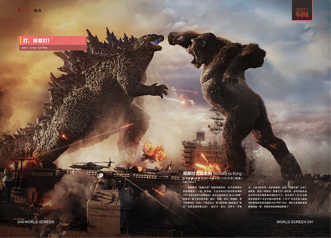 2021杂志版式设计（三）