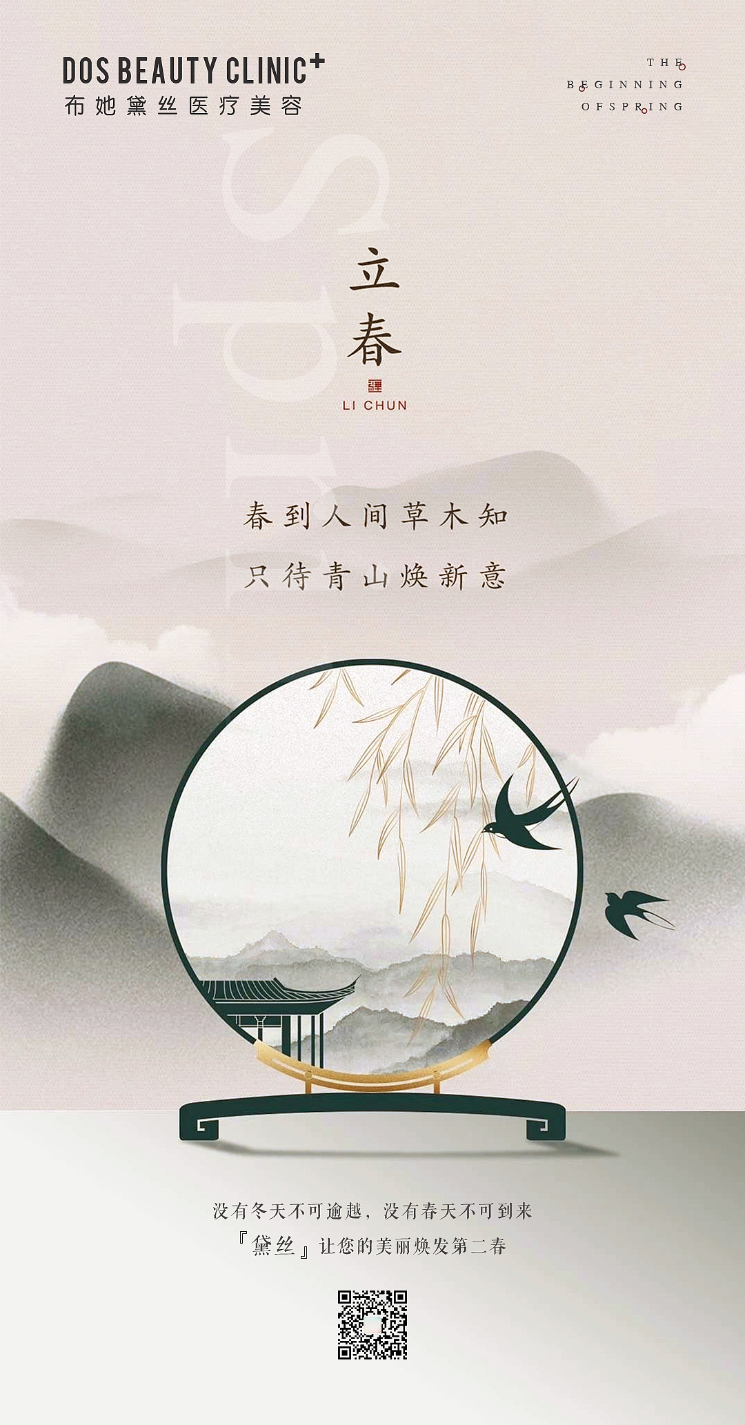 节日/节气海报（图ZMjQ2NDc5OTEy） - 海报 - 站酷设计师三秋呀原创素材 - 站酷ZCOOL