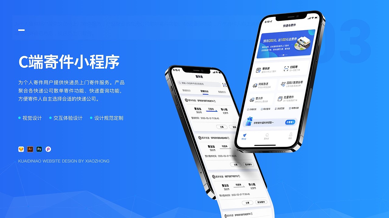 近期作品集（图ZMjk0ODc3NDYw） - 其他UI - 站酷设计师安静的枫原创素材 - 站酷ZCOOL