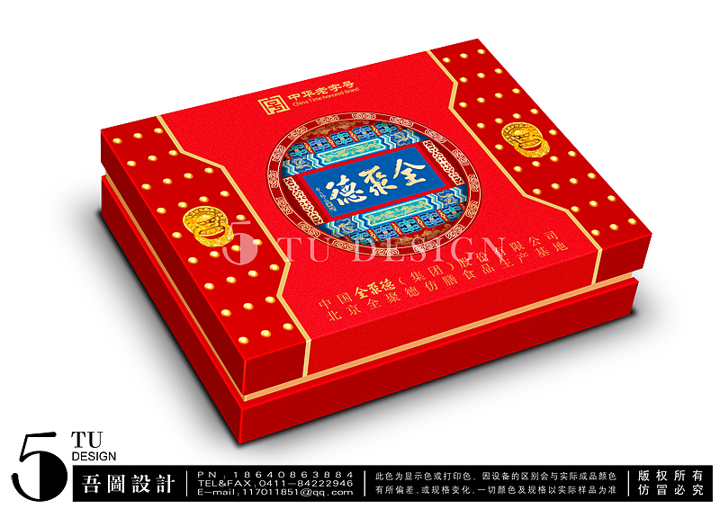 吾图2010中秋月饼包装（图ZNDAzNDE4NA==） - 包装 - 站酷设计师吾图原创素材 - 站酷ZCOOL