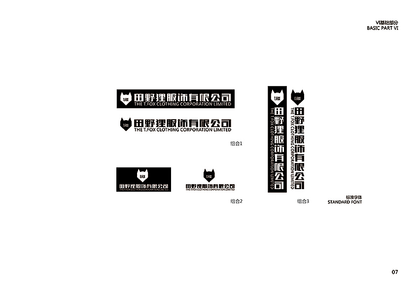 T.FOX品牌视觉形象手册（图ZMTE2MDI3MDQ=） - 品牌 - 站酷设计师周学进原创素材 - 站酷ZCOOL