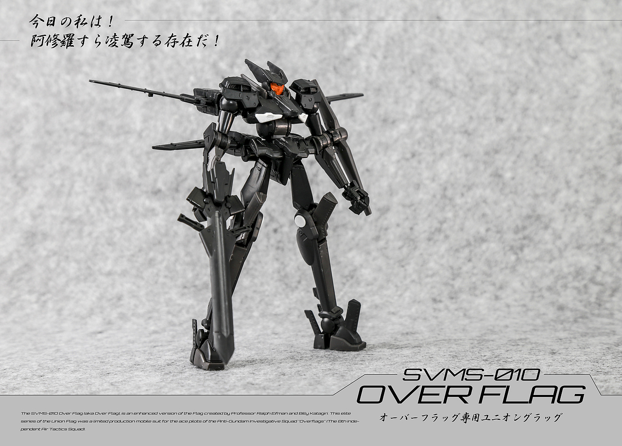 【over flag】超限战旗式