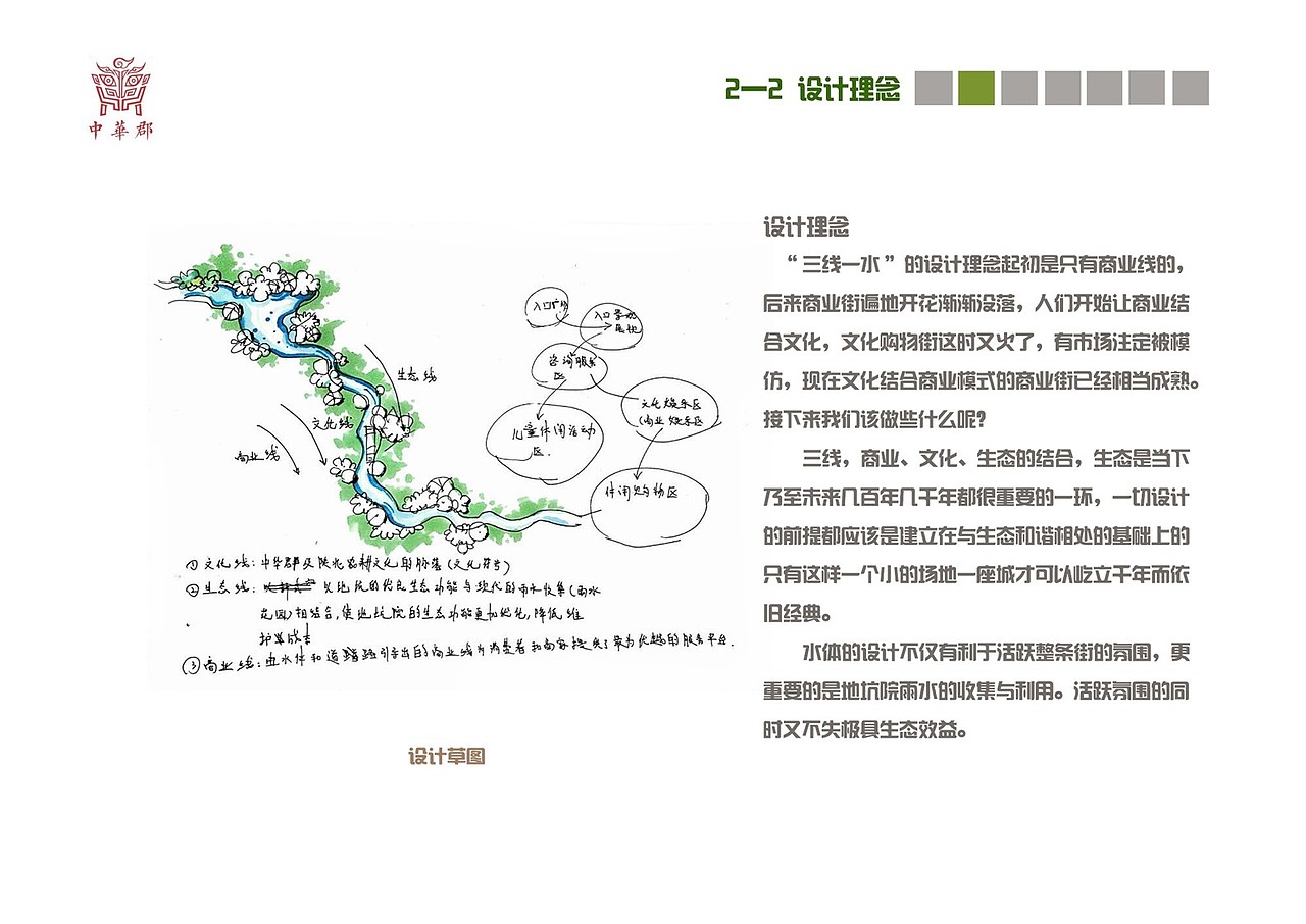 中华郡地坑院景观设计（图ZNzA5ODc3OTY=） - 景观设计 - 站酷设计师调色板22原创素材 - 站酷ZCOOL