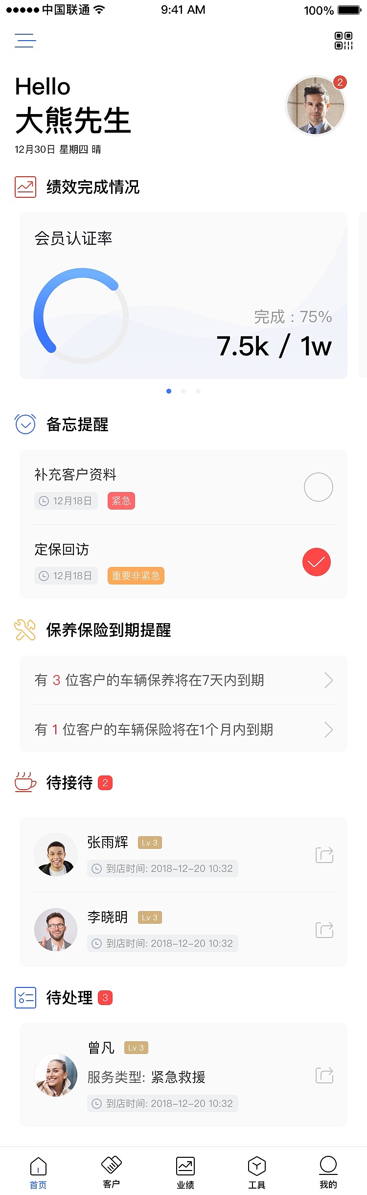 北京现代公众号（图ZMTcyNzE5NDUy） - APP界面 - 站酷设计师小孤呆原创素材 - 站酷ZCOOL