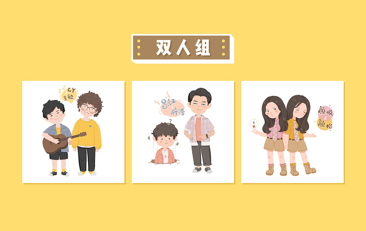 脱口秀大会第二季全体演员卡通形象一顿暴画！（图ZMTg1NjE0MjA4） - 创作习作 - 站酷设计师五五蚊原创素材 - 站酷ZCOOL