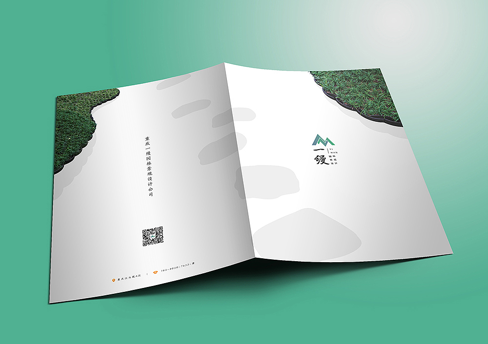 一缦园林景观设计画册