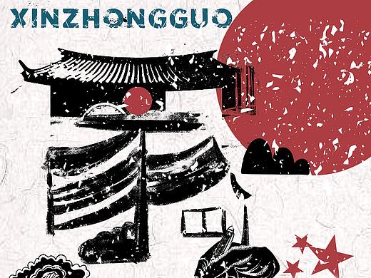 “家书”日式海报