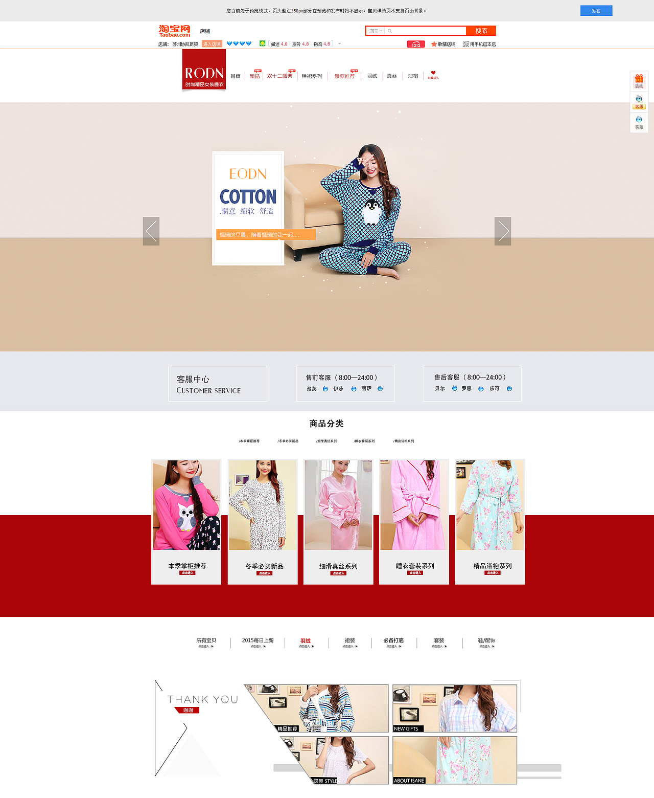 淘宝网店首页设计详情页简约服务文艺字体设计极简商标店招设计简约小清新森女摄影时尚欧洲网店装修（图ZMzgyNDE1NTY=） - 其他网页 - 站酷设计师摄影师AMOE原创素材 - 站酷ZCOOL