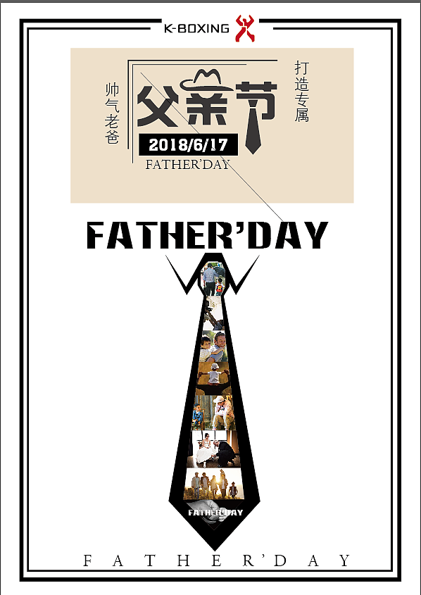 父亲节海报（图ZMTE1NTI0MTUy） - 海报 - 站酷设计师飞燕kk原创素材 - 站酷ZCOOL