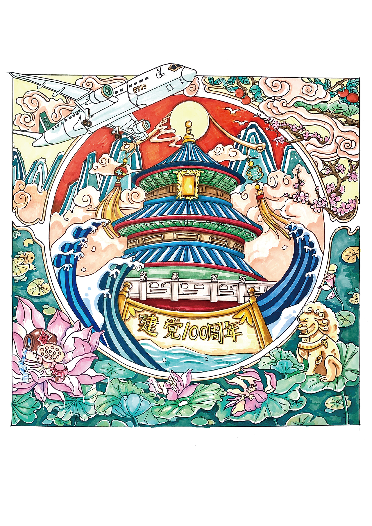 建党100周年