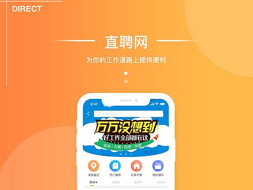 直聘網(wǎng)（個(gè)人主頁(yè)-ZMzU0MDE3NjA=） - APP界面 - 站酷設(shè)計(jì)師小mai菇原創(chuàng)素材 - 站酷ZCOOL