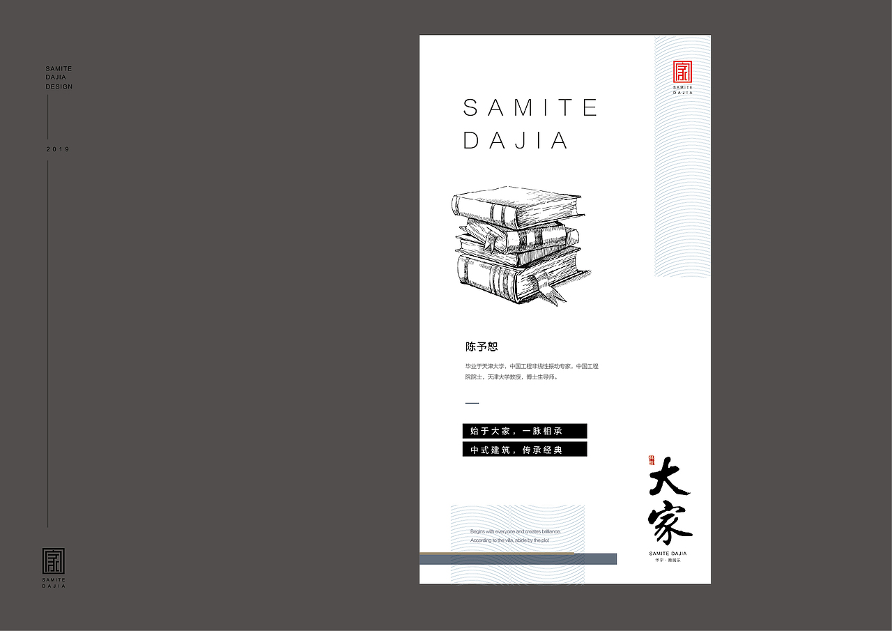 中式提案（图ZMTg1NTgzNzg4） - PPT/Keynote - 站酷设计师dsr912原创素材 - 站酷ZCOOL