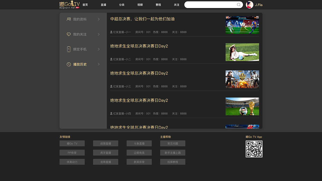 嘟Go TV-PC端（图ZMTg3NDg5MzY0） - 游戏/娱乐 - 站酷设计师一抹笙香原创素材 - 站酷ZCOOL